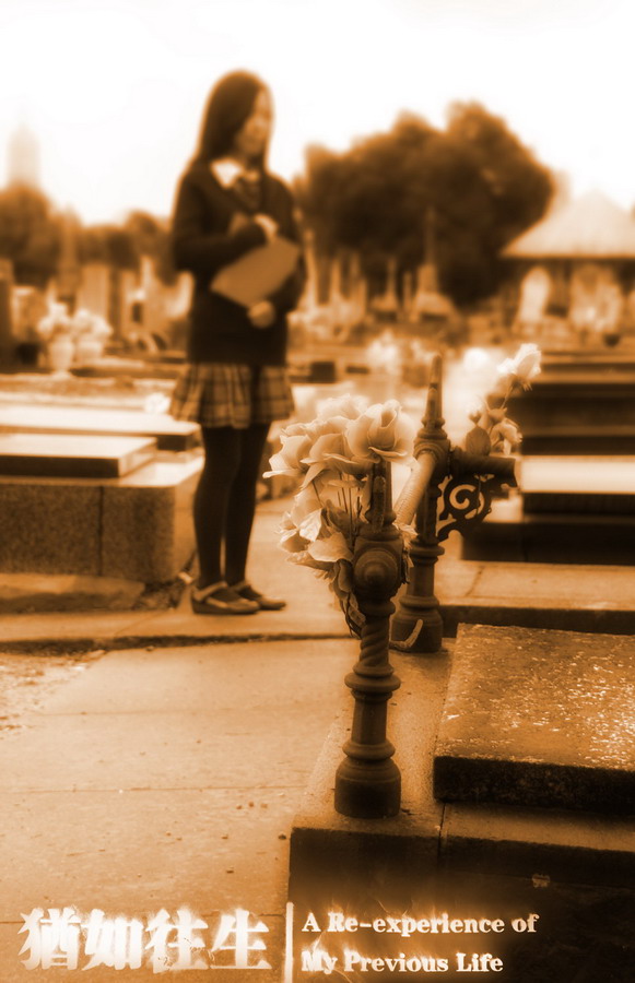 《犹如往生 A Re-experience of My Previous Life》 原创历史故事作品 Eleanoa Hu | Sophia Lu 11月28日 Melbourne General Cemetery